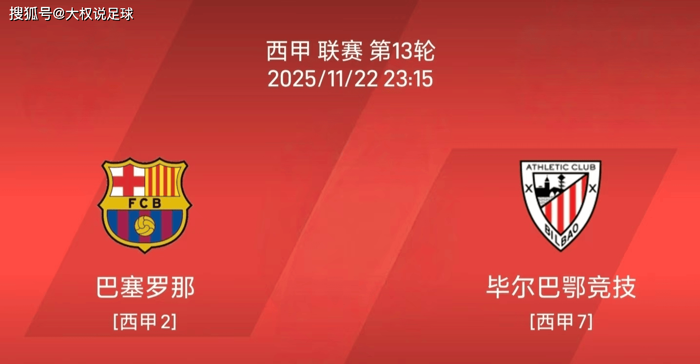 乐鱼官方网站 -转会期毕尔巴鄂竞技备战意甲，止住颓势细节曝光，震撼外界，资深球员宣示担当的简单介绍